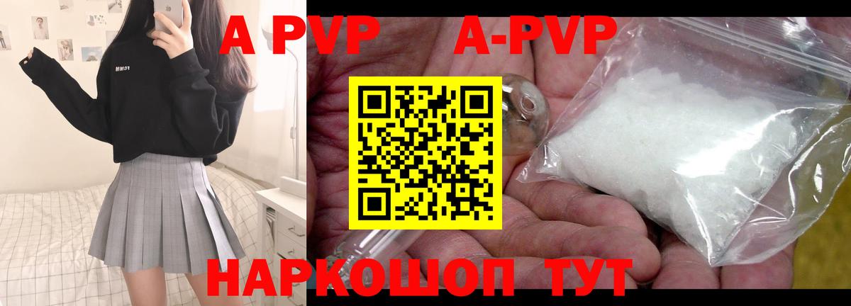 Alpha-PVP VHQ  Alpha-PVP Соль  Альфа ПВП  Воронеж  Альфа ПВП мука  Вход с VPN 