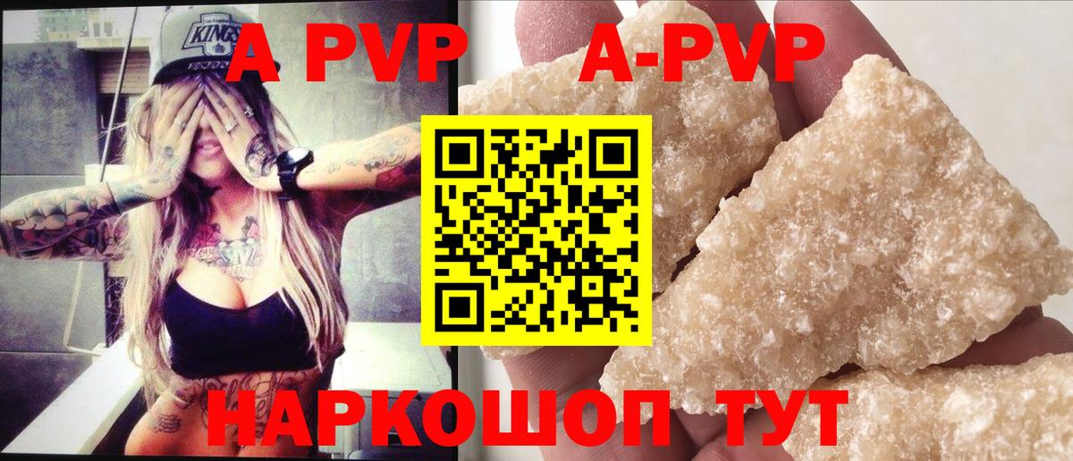 Alpha PVP СК Воронеж