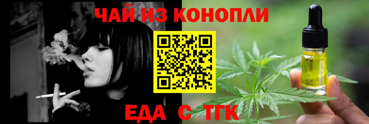 Печенье с ТГК марихуана  Вход с VPN  Воронеж 