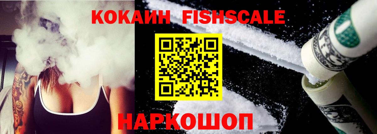 Кокаин 97% Воронеж