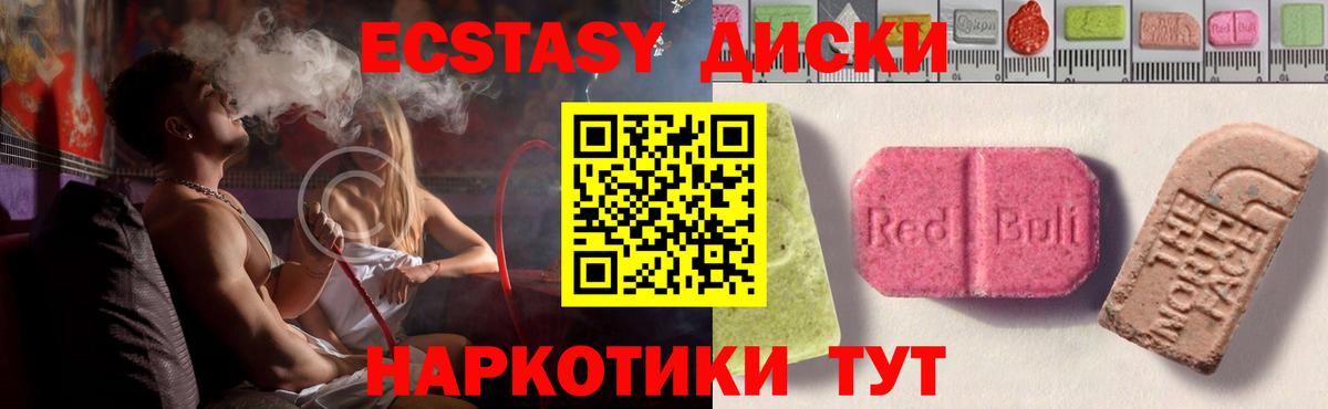 Воронеж  ЭКСТАЗИ  ЭКСТАЗИ 99%  Вход с VPN  Ecstasy 250 мг 
