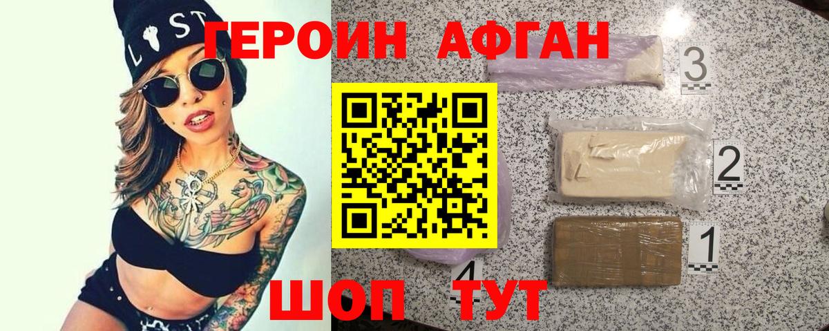 ГЕРОИН хмурый  Вход с VPN  Воронеж 