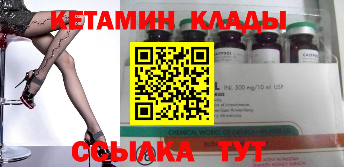 Кетамин VHQ  Вход с VPN  Воронеж  КЕТАМИН ketamine 