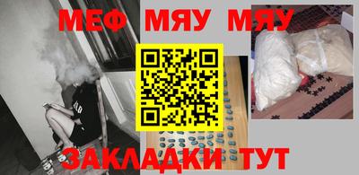 меф Ангарск