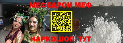 меф Ангарск