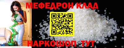 меф Ангарск