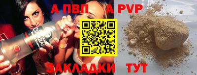 Альфа ПВП Анапа