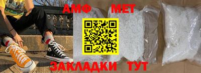 меф Ангарск