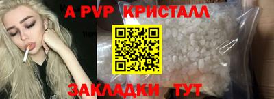 Альфа ПВП Анапа