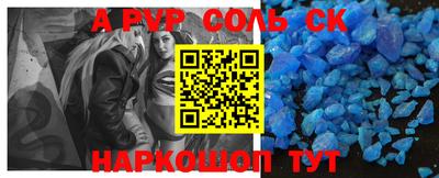 соль курить ск Анжеро-Судженск