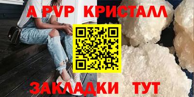меф Ангарск