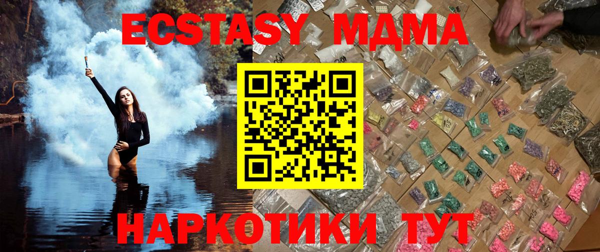 MDMA молли  МДМА кристаллы  MDMA  Воронеж  Вход с VPN 