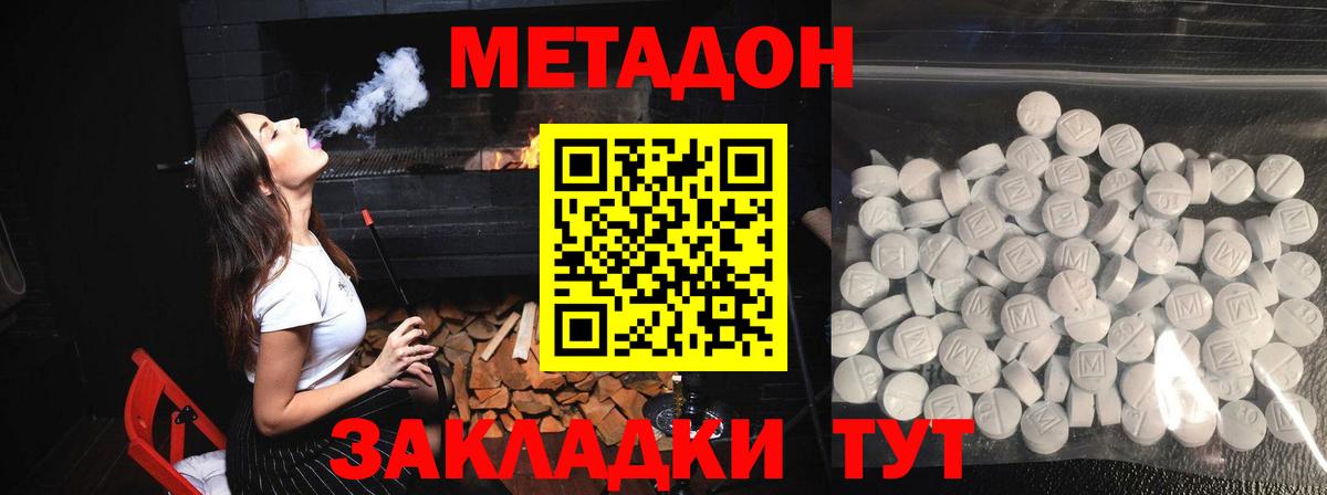 площадка какой сайт  Вход с VPN  Воронеж  МЕТАДОН мёд  МЕТАДОН кристалл 